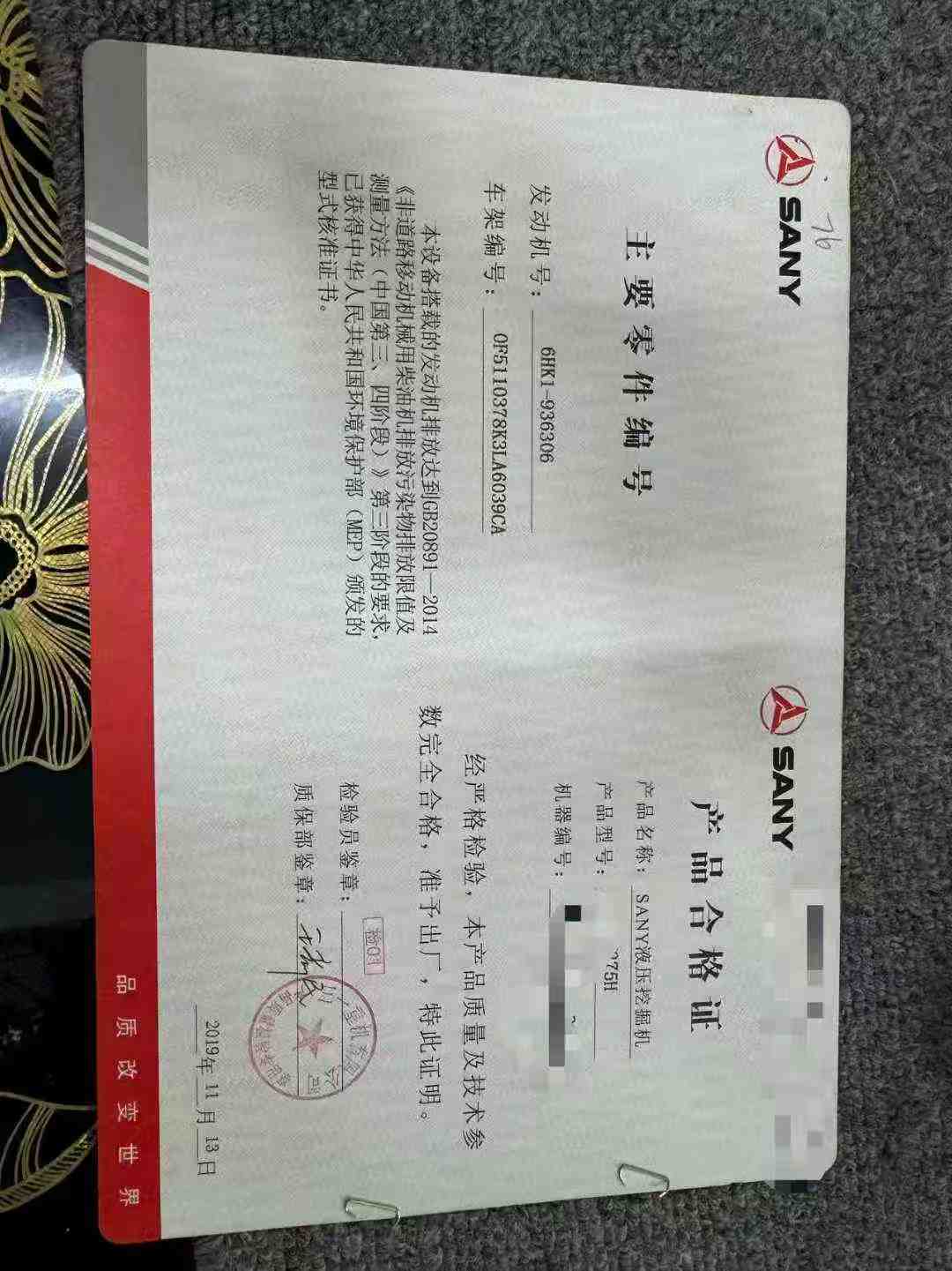 51机械