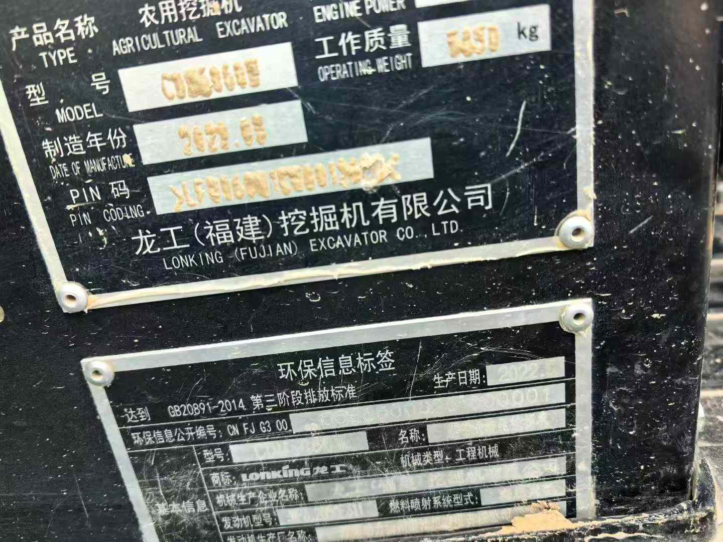 51机械
