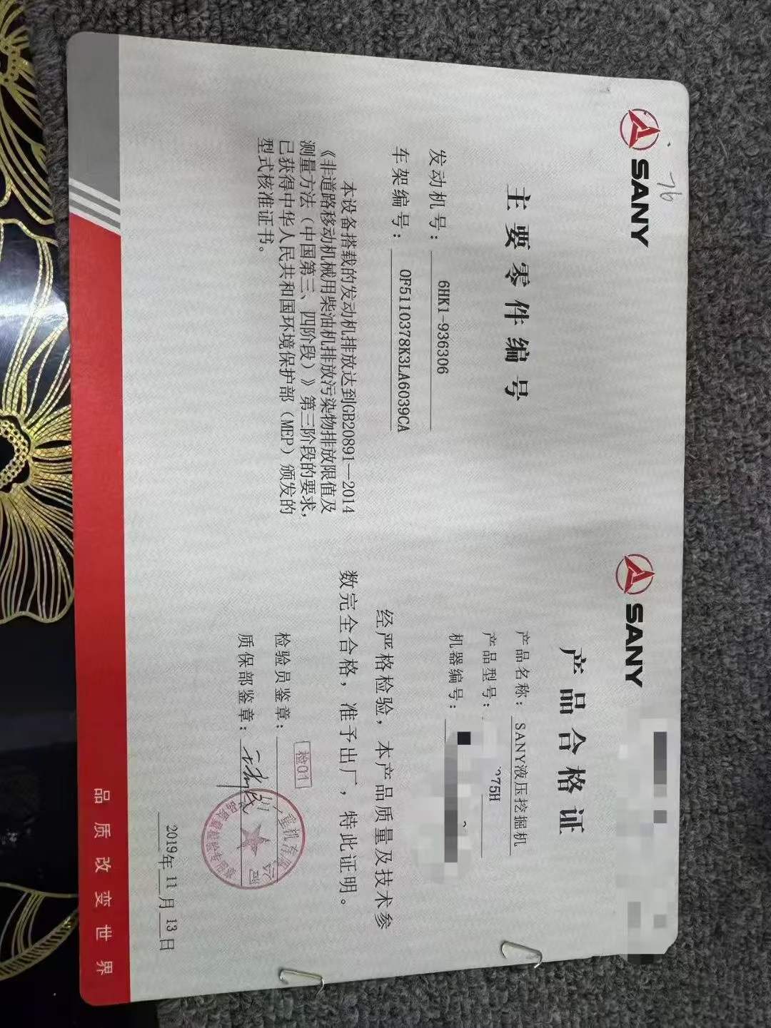 51机械