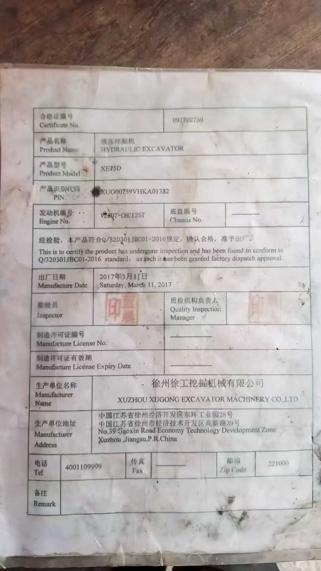 51机械