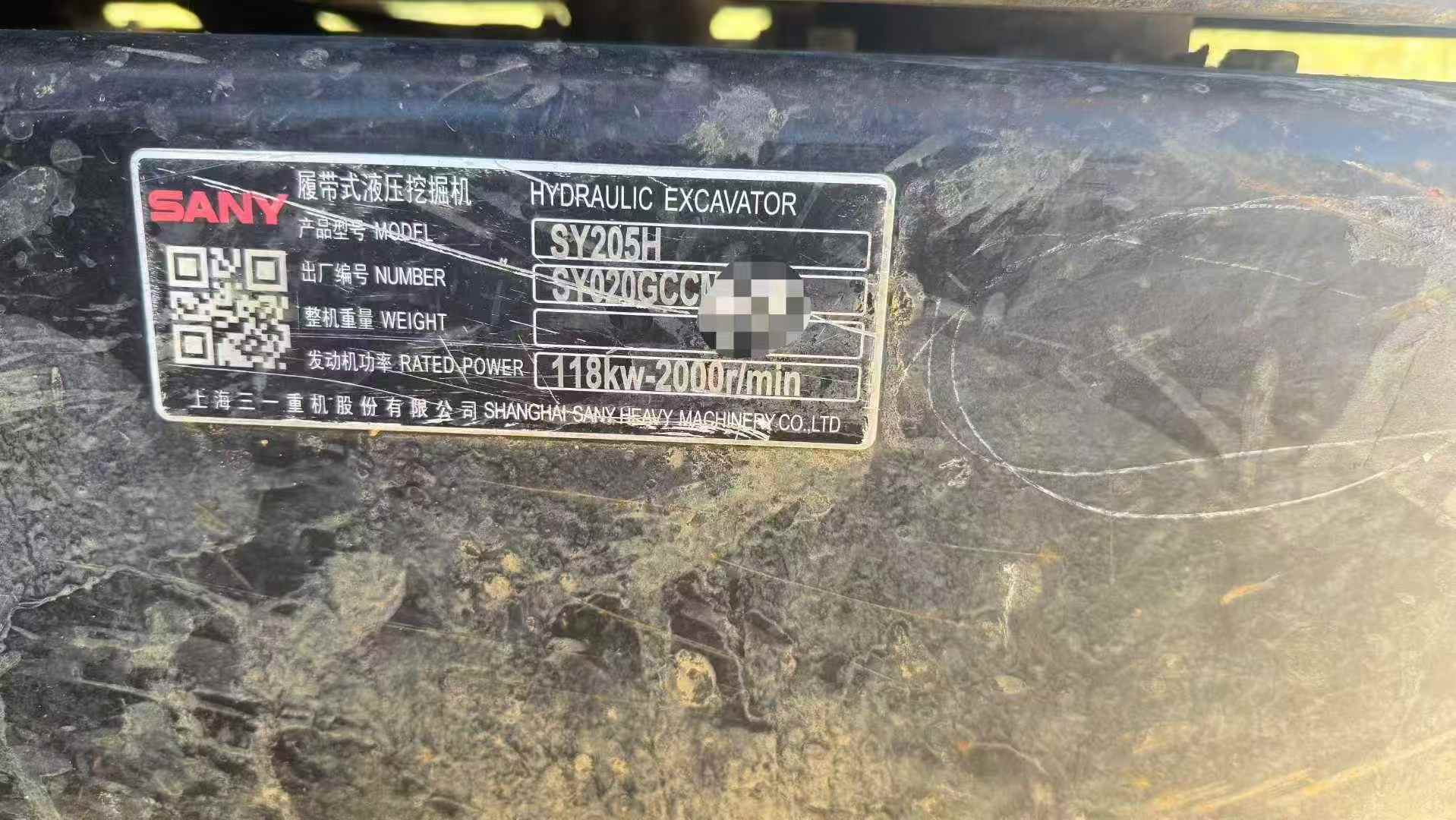 Used Sany SY205H Excavator 2021 Model / 3