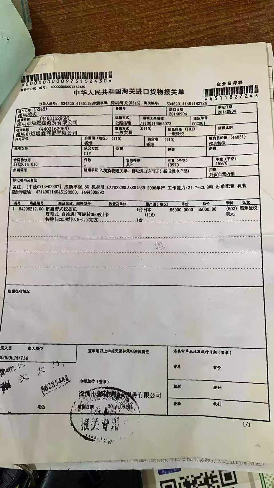 51机械
