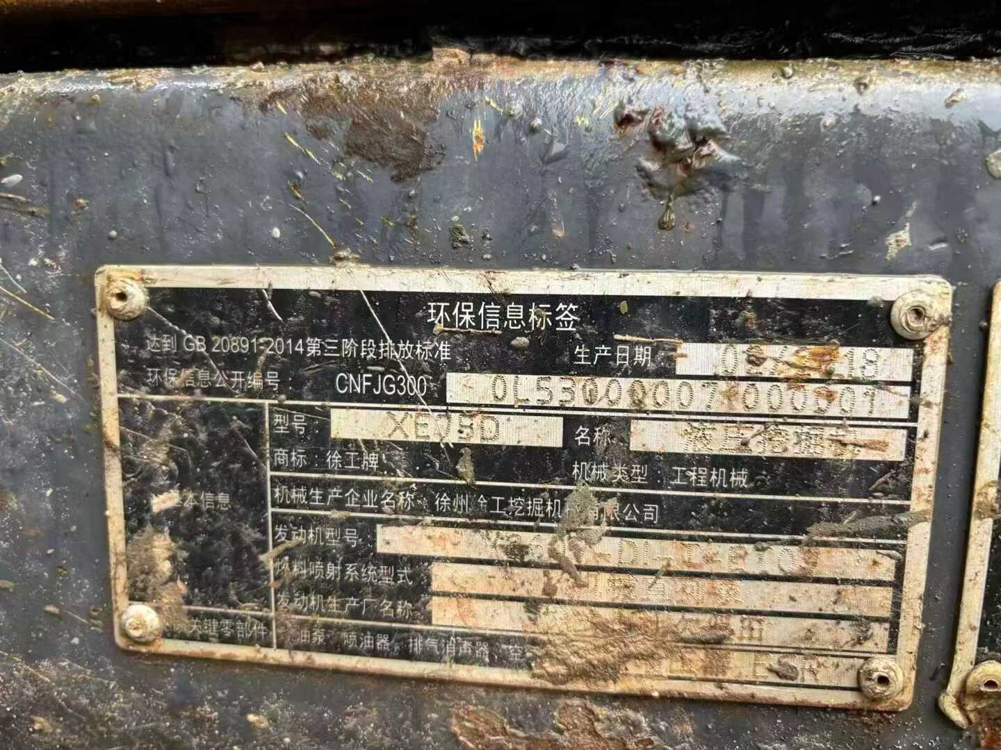 Used XCMG XE75WD Excavator 2018 Model / 3