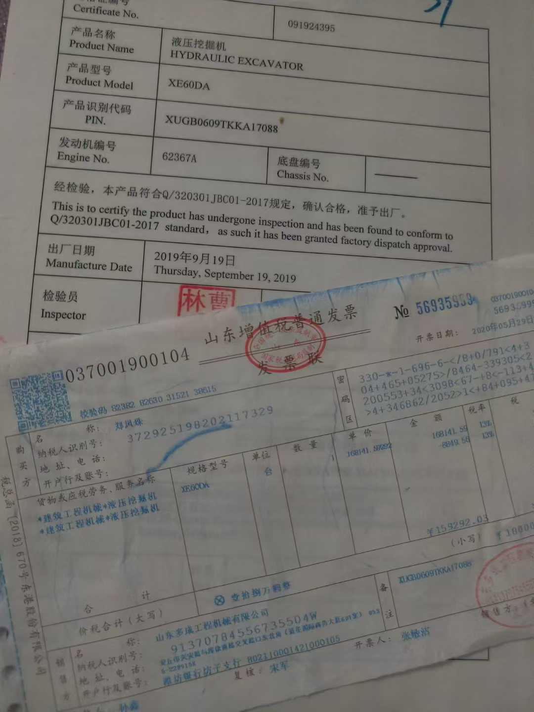 51机械