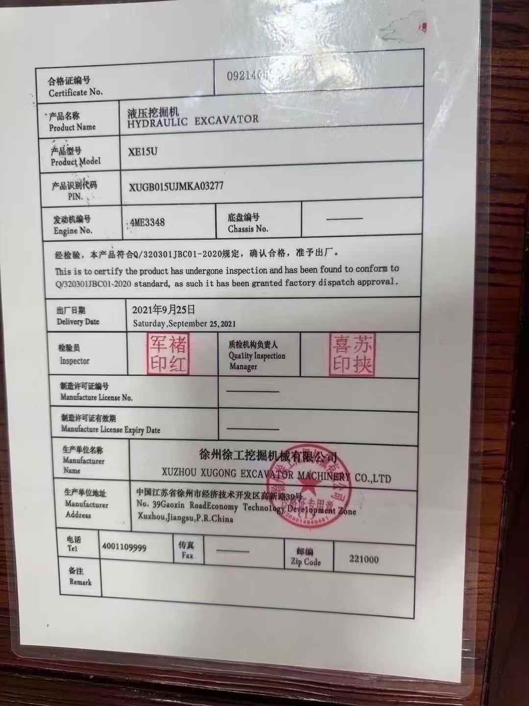 51机械