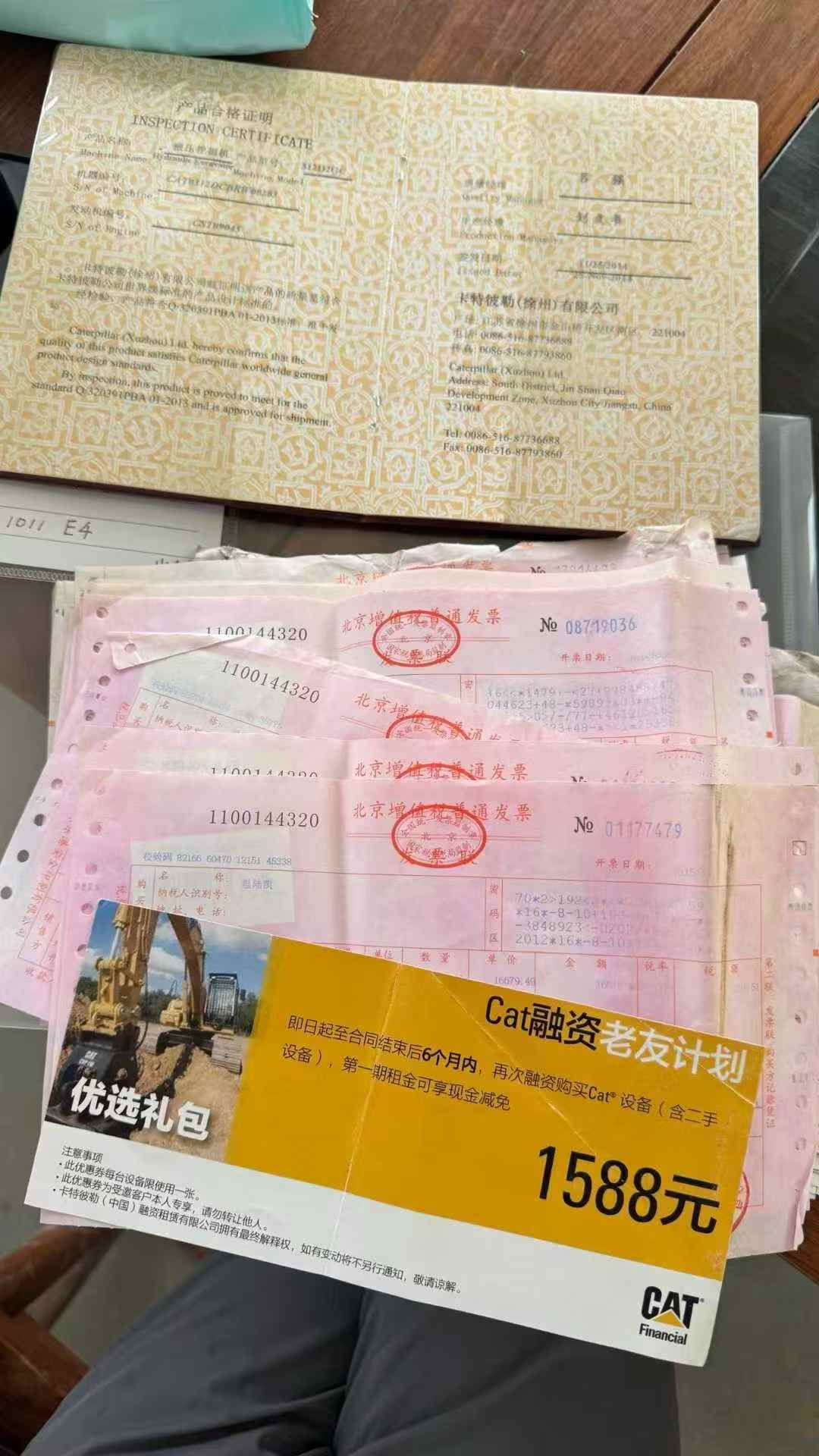 51机械