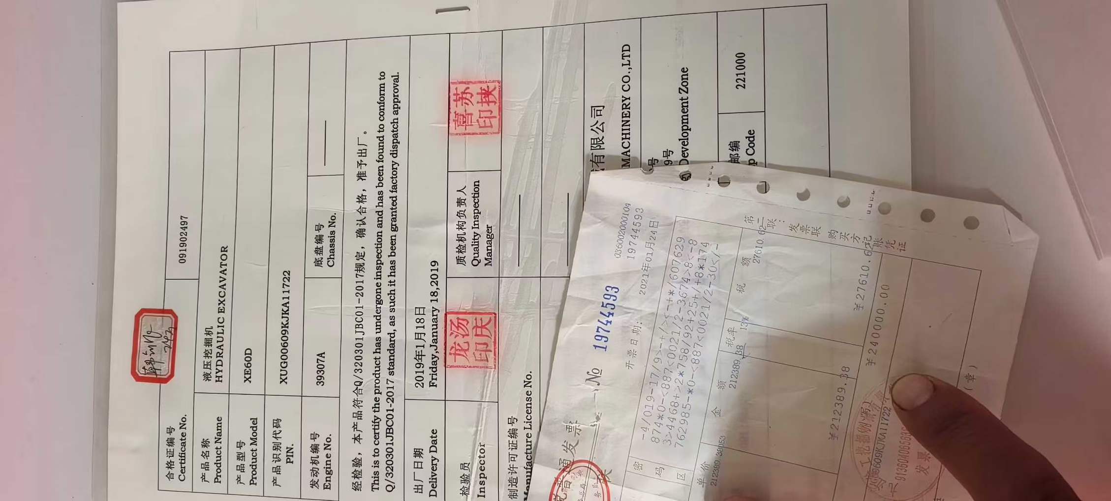 51机械