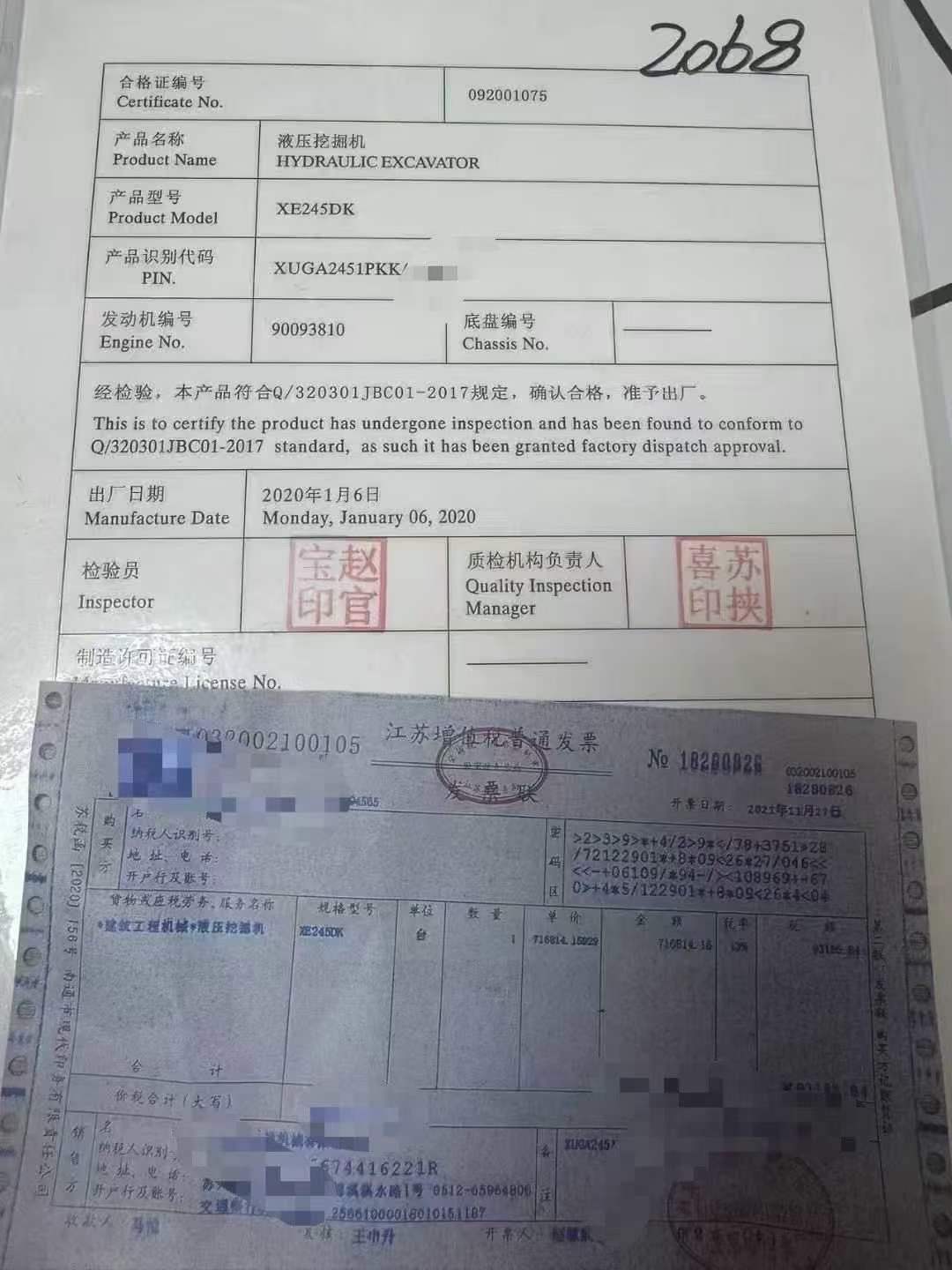 51机械