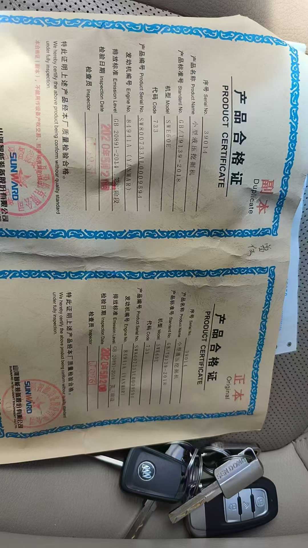 51机械