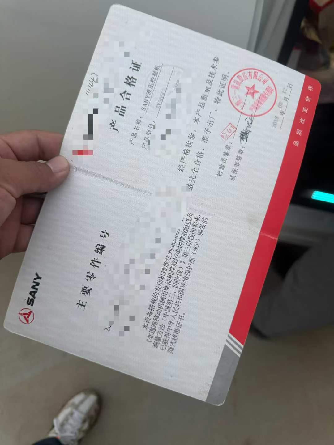 51机械
