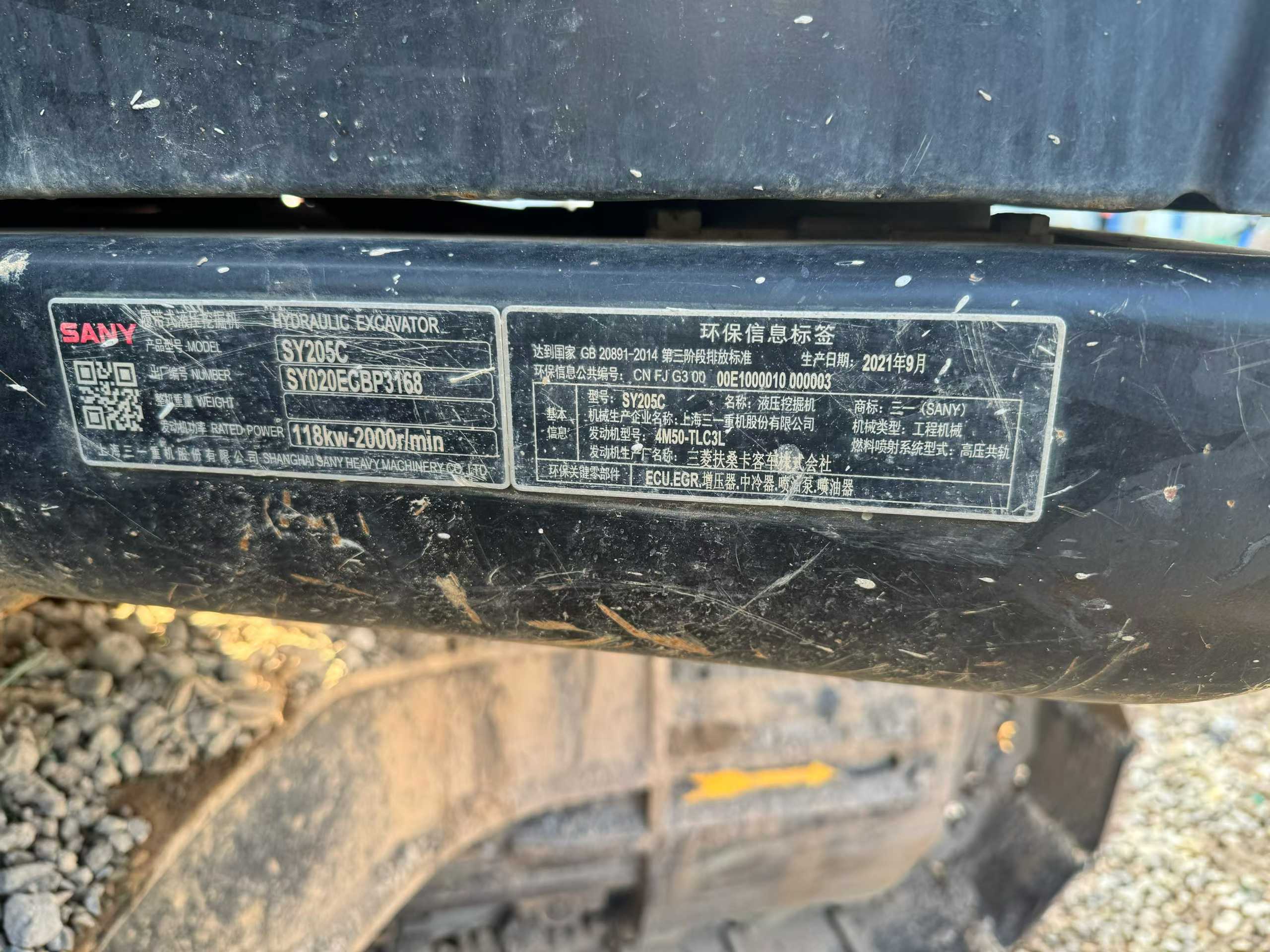 Used Sany SY205H Excavator 2021 Model / 6