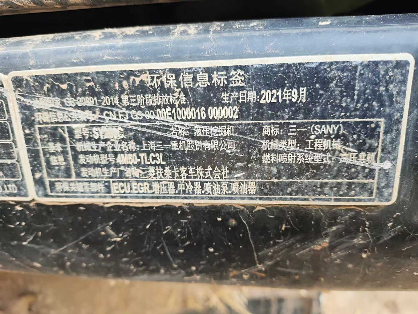 Used Sany SY200H Excavator 2021 Model / 5