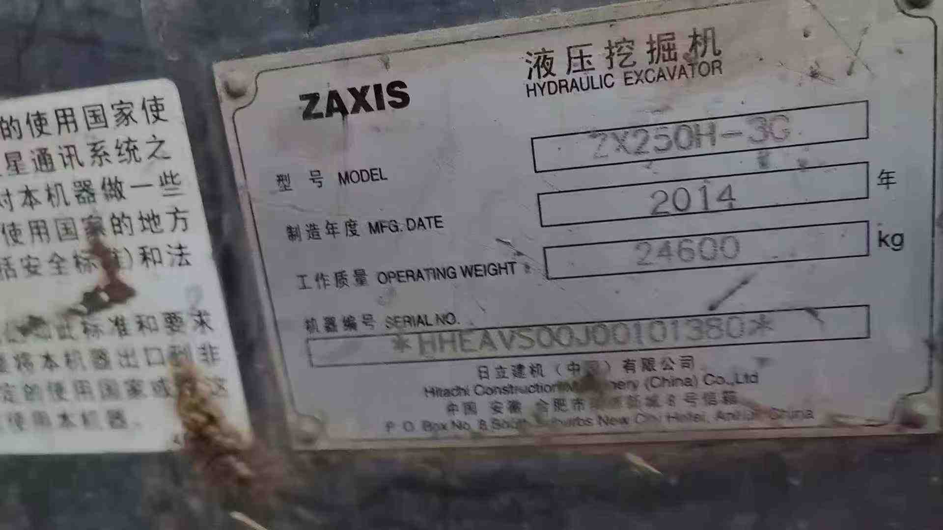 Used Hitachi ZW250 Excavator 2014 Model / 4