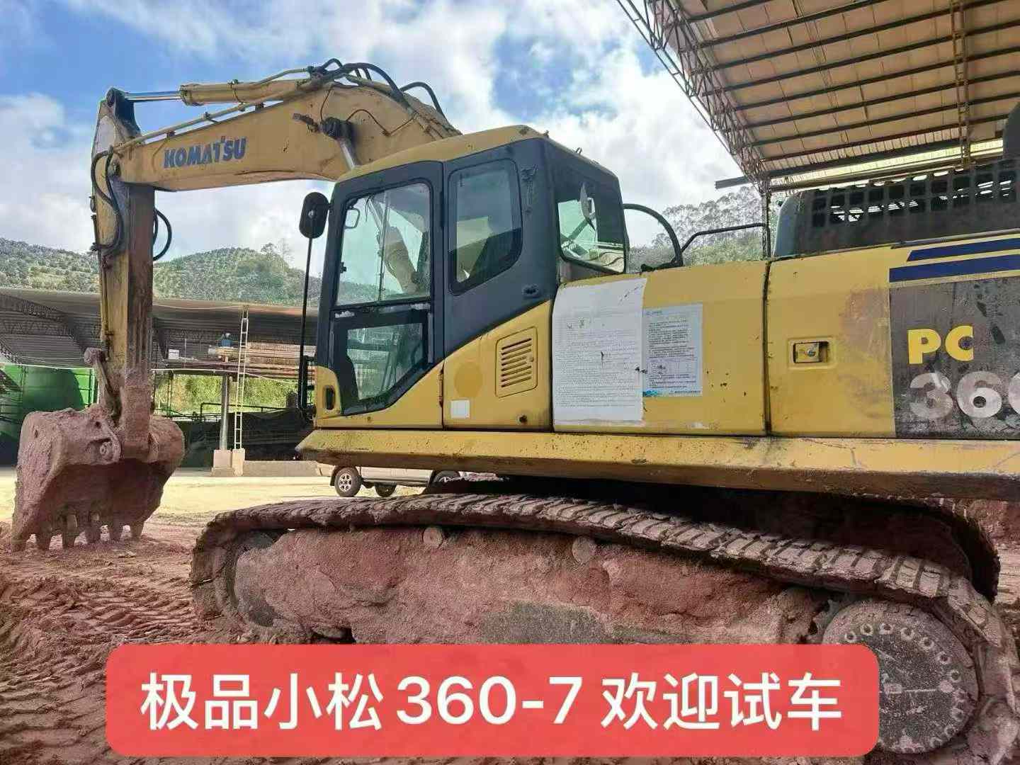 51机械