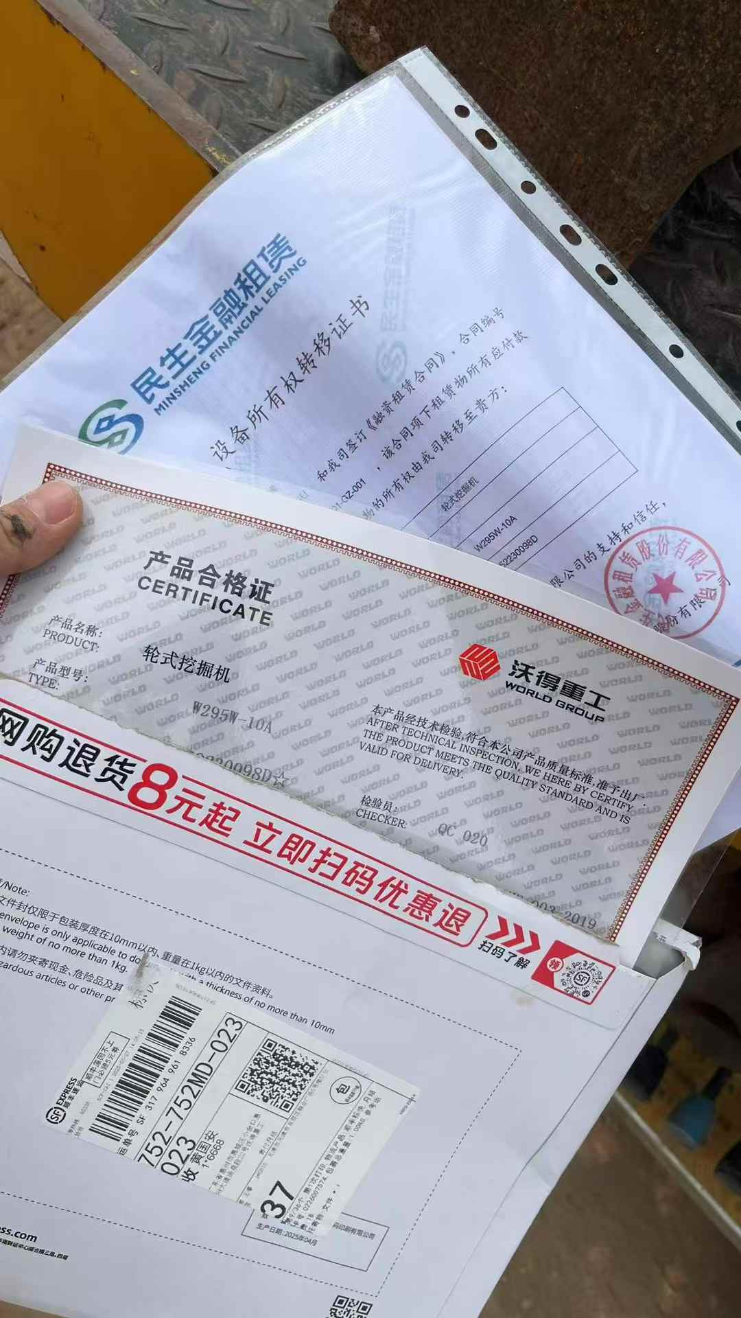 51机械