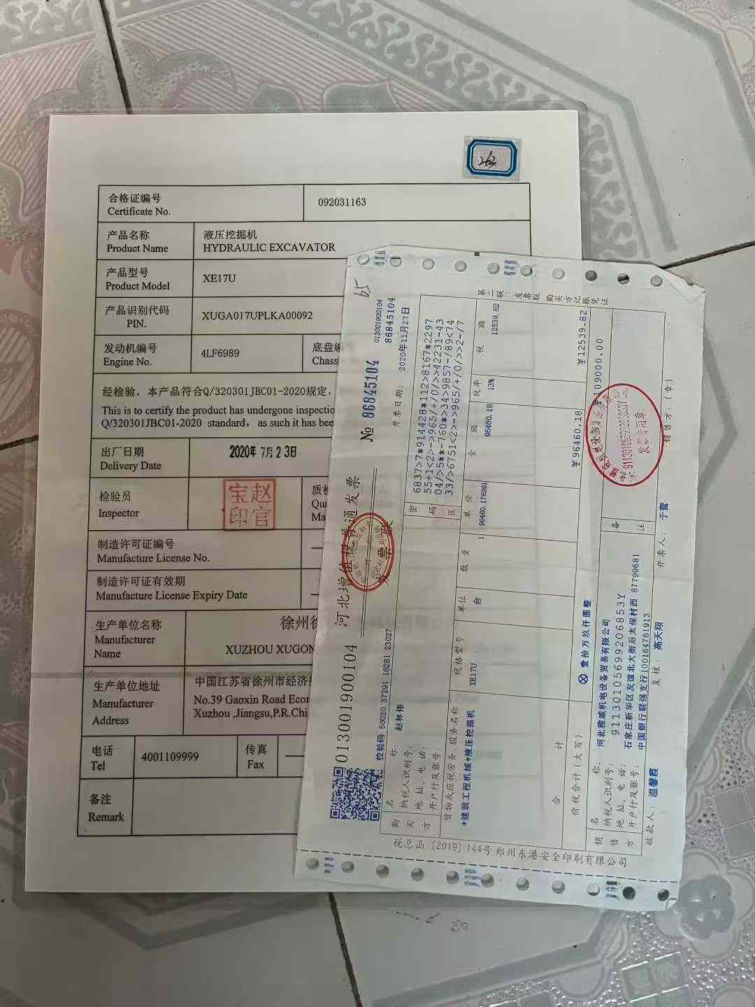 51机械