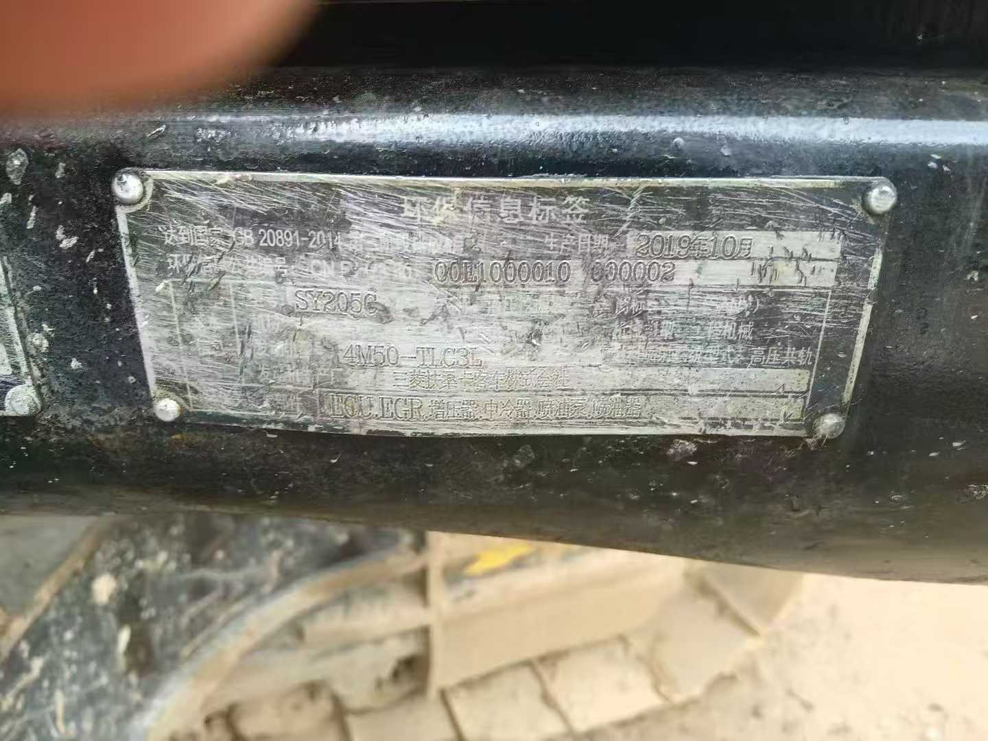 Used Sany SY205H Excavator 2019 Model / 9