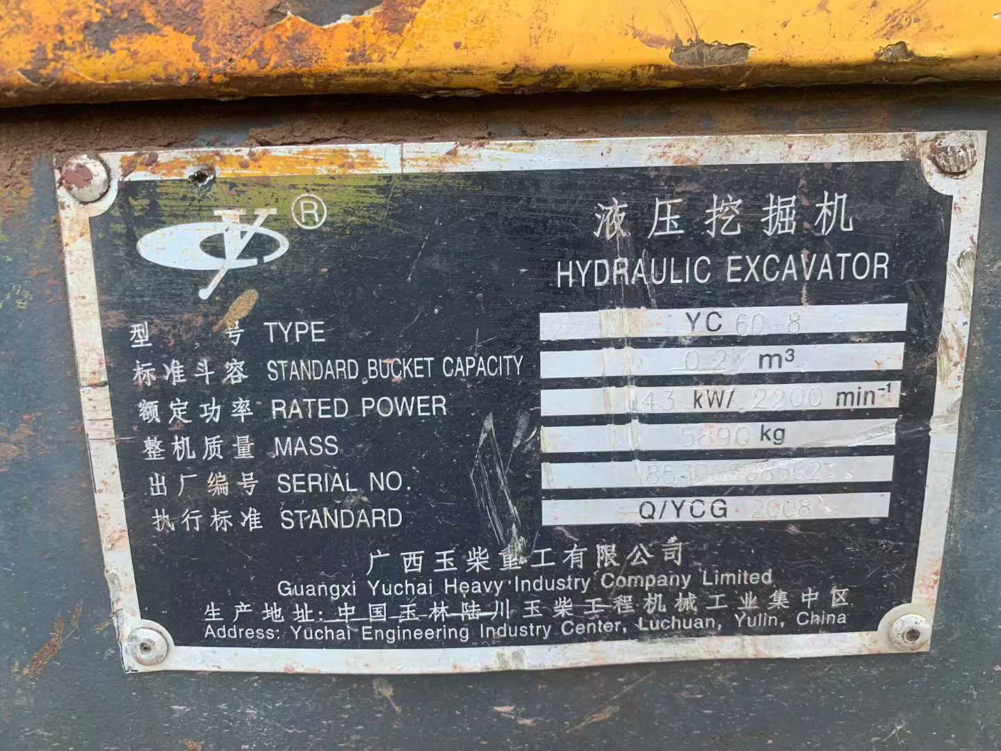 51机械
