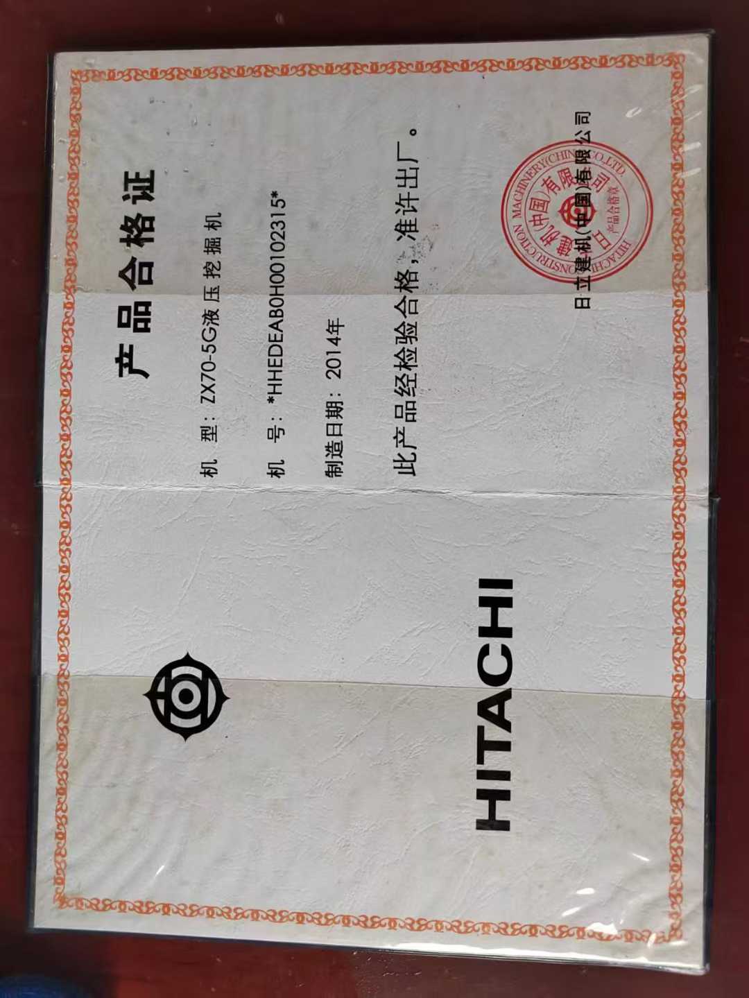 51机械