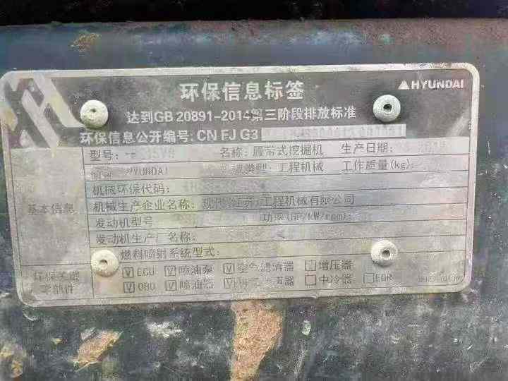 Used Hyundai R215VS Excavator 2019 Model / 5