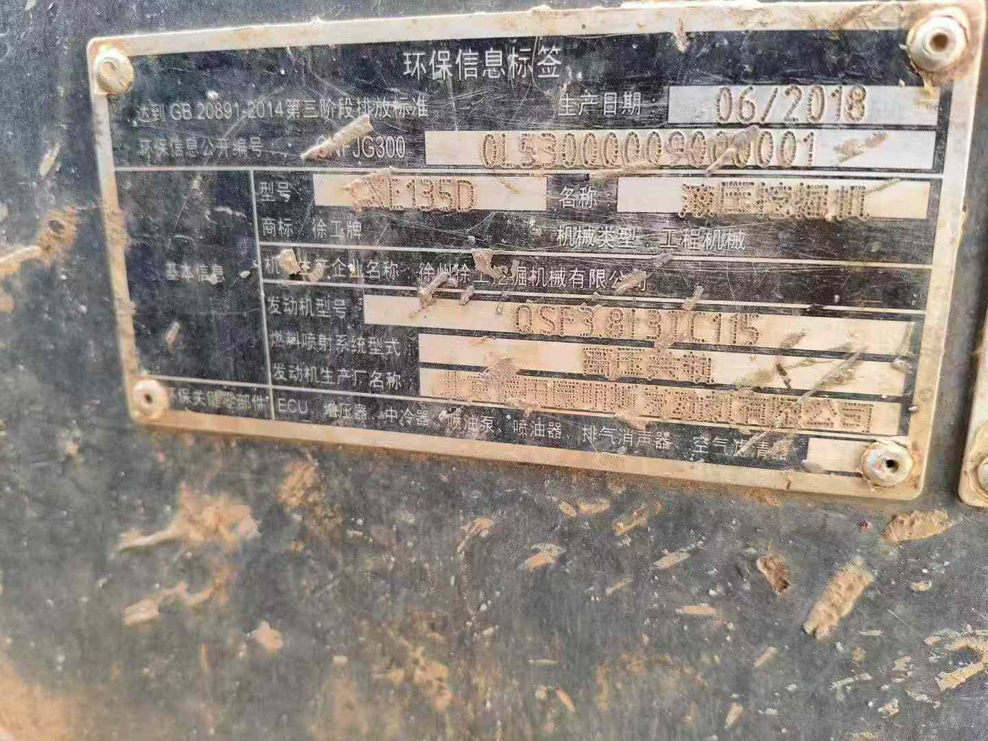 Buy XCMG XE135GA Used Excavator / 6 Used XCMG XE135GA Excavator 2018 Model / 6