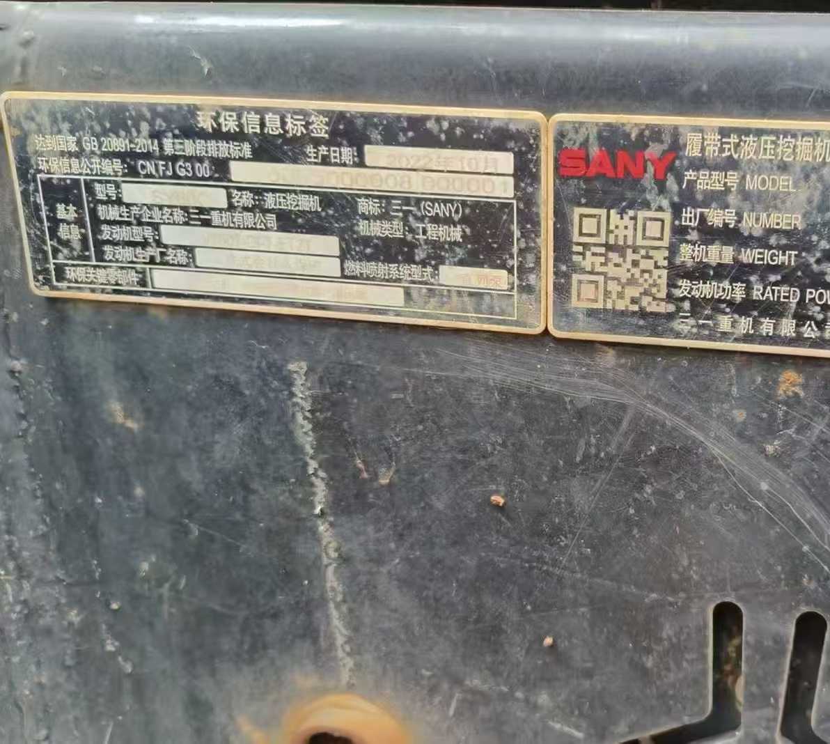 Used Sany SY60 Excavator 2023 Model / 5