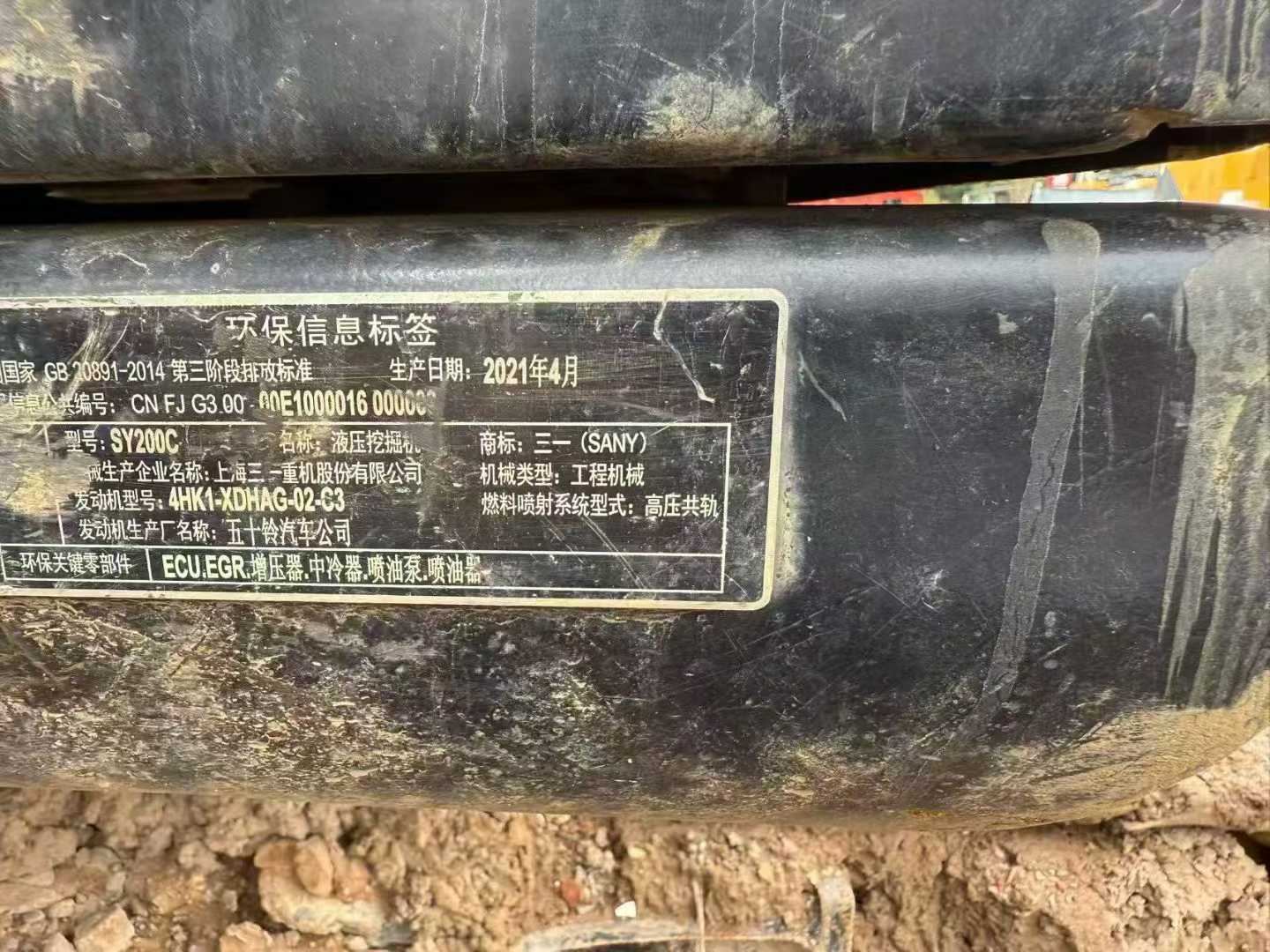 Used Sany SY200H Excavator 2021 Model / 8