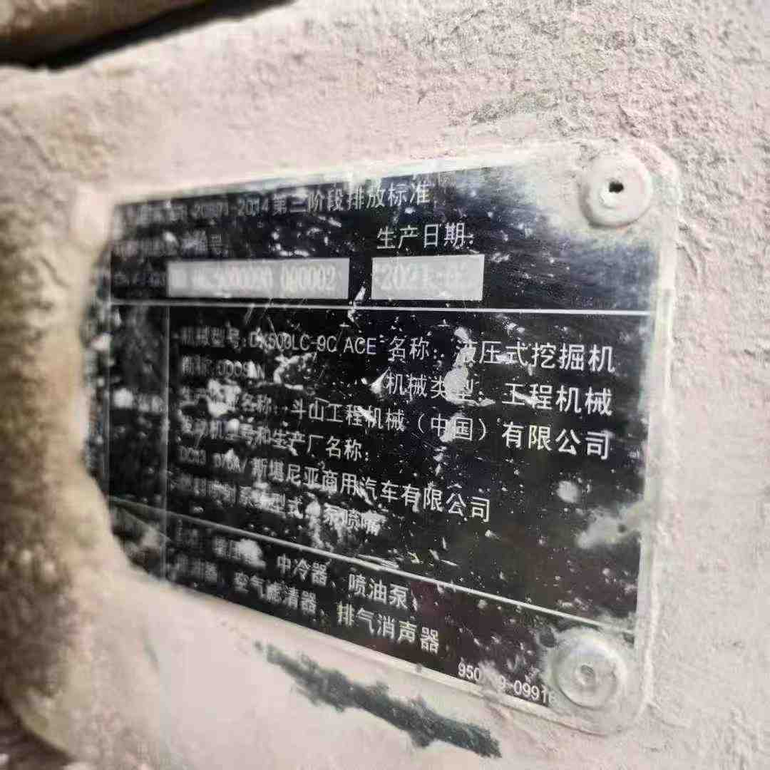 Used Doosan DX500-9C ACE Excavator 2021 Model / 5
