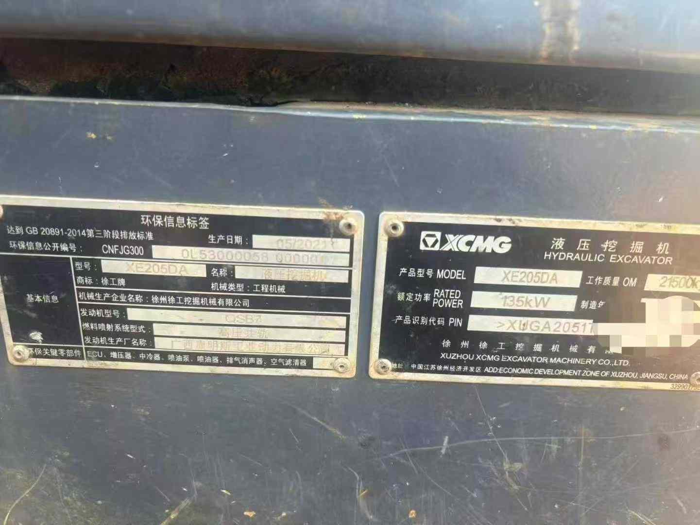 Used XCMG XE205GH Excavator 2021 Model / 4