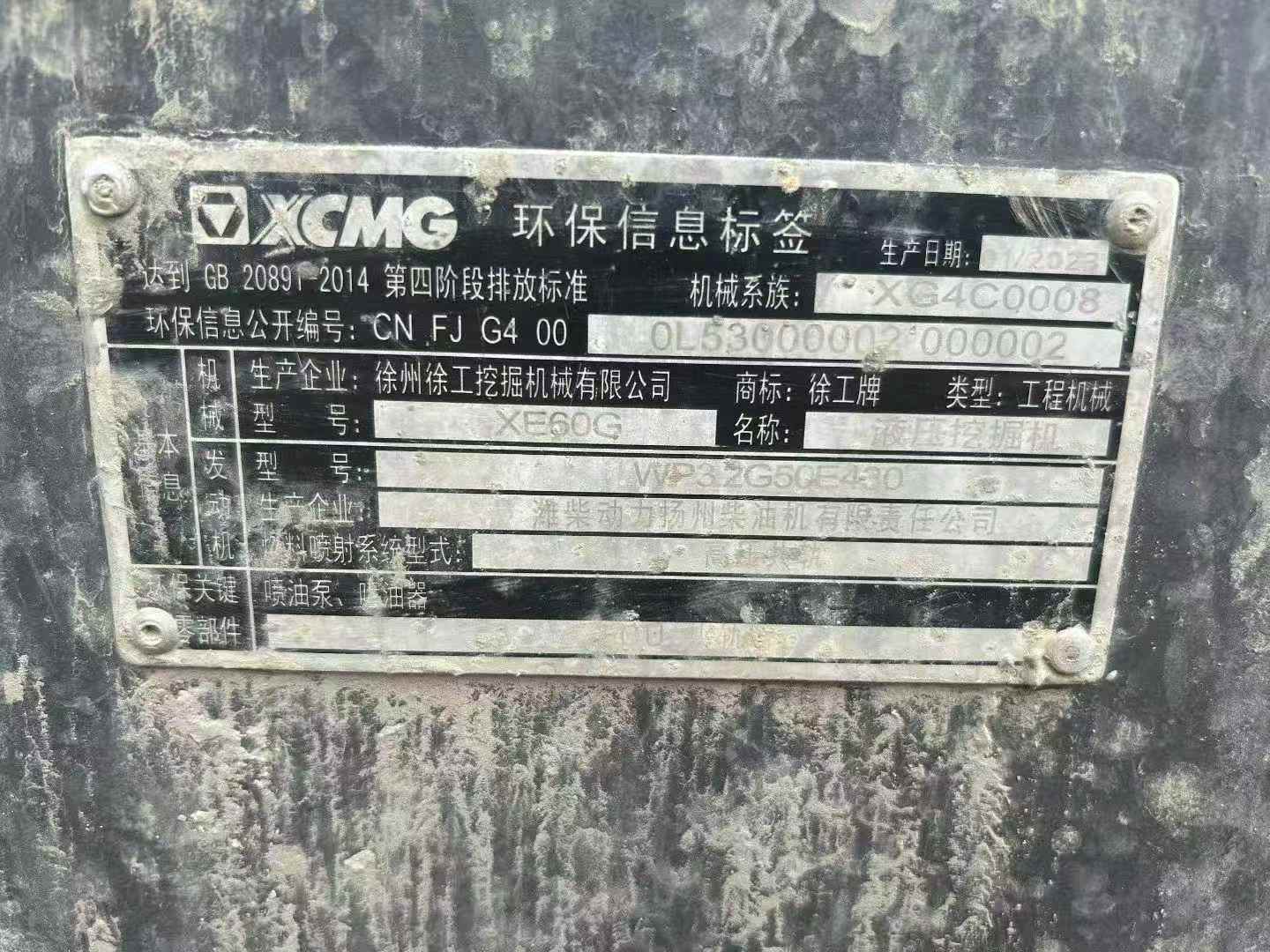 Used XCMG XE60 Excavator 2023 Model / 7