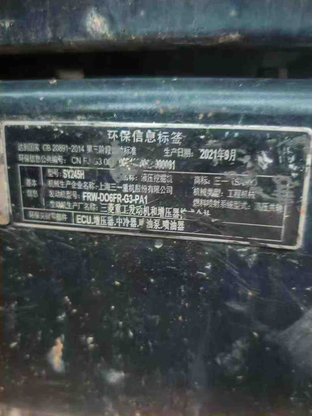 Used Sany SY245H Excavator 2021 Model / 8