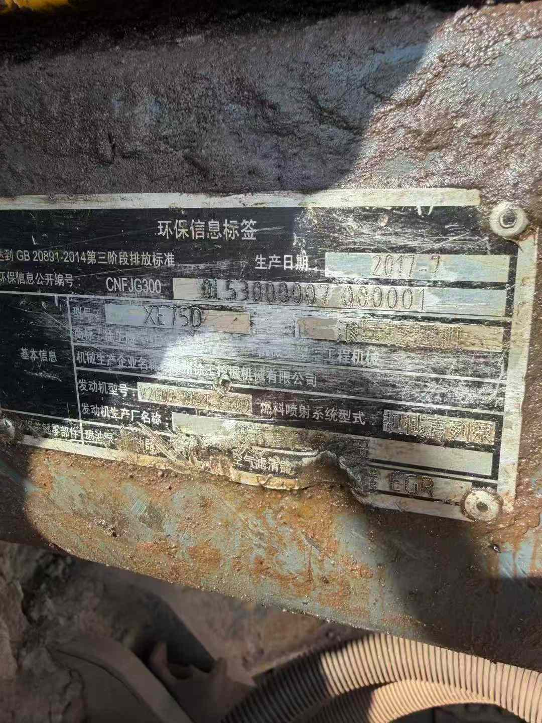 Used XCMG XE75WD Excavator 2017 Model / 4