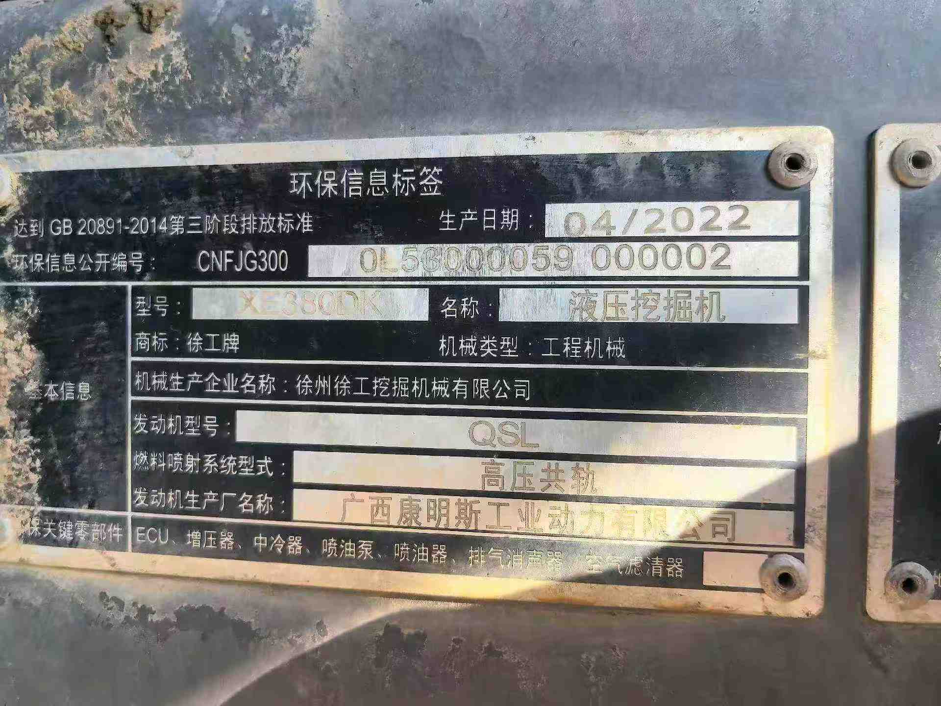 Used XCMG XE80 Excavator 2022 Model / 3