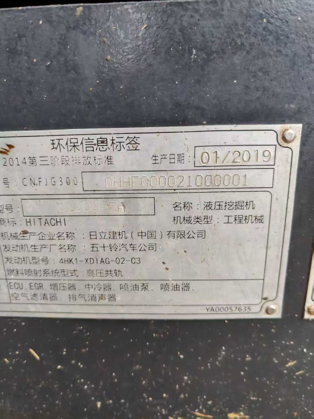 Used Hitachi ZAXIS200 Excavator 2019 Model / 5