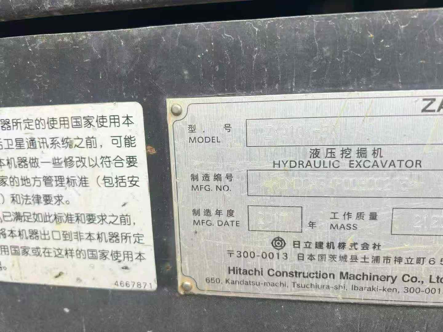 Used Hitachi ZAXIS200 Excavator 2016 Model / 4