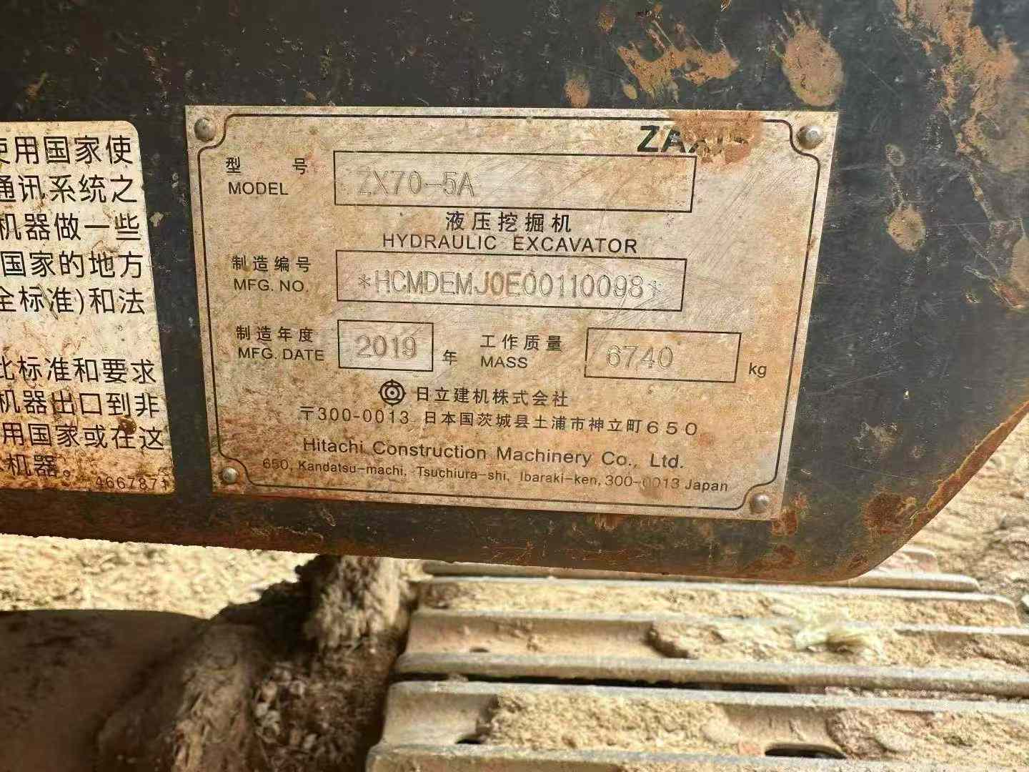 Used Hitachi ZX70 Excavator 2016 Model / 9