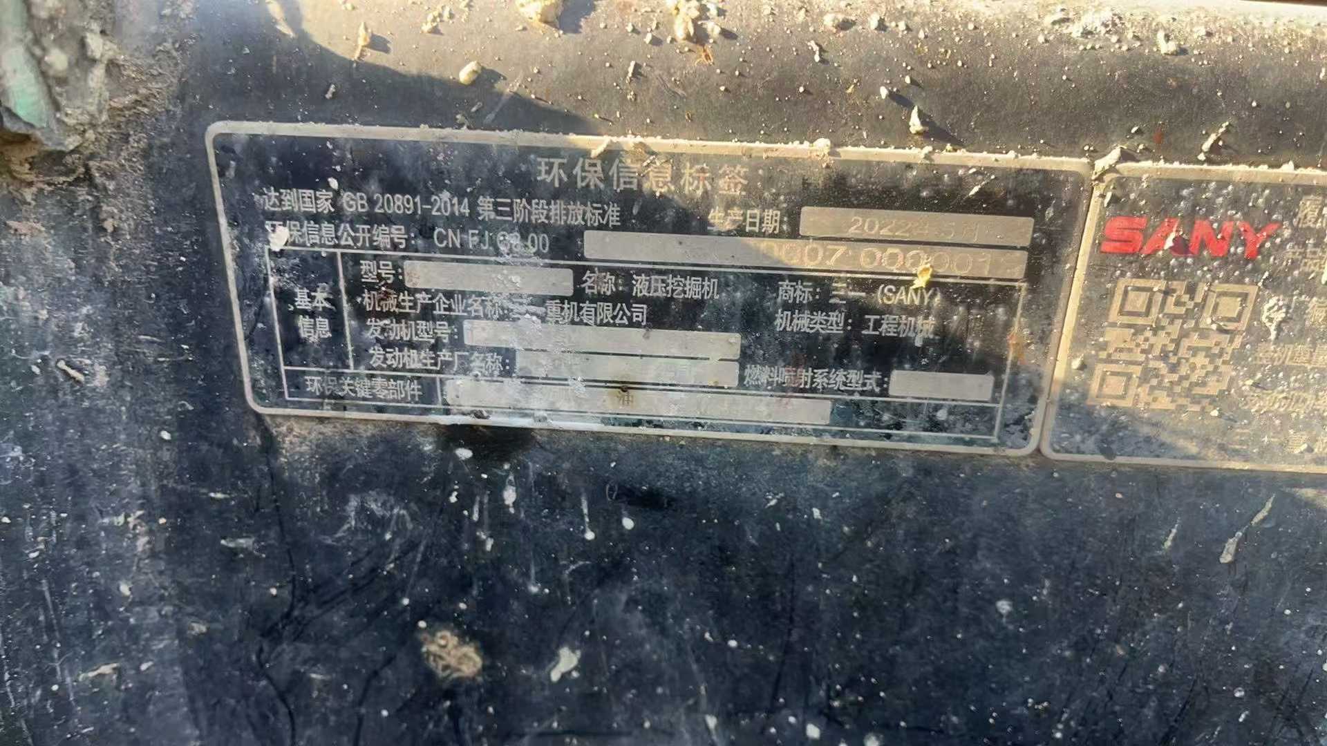 Buy Sany SY55 Used Excavator / 5 Used Sany SY55 Excavator 2022 Model / 5