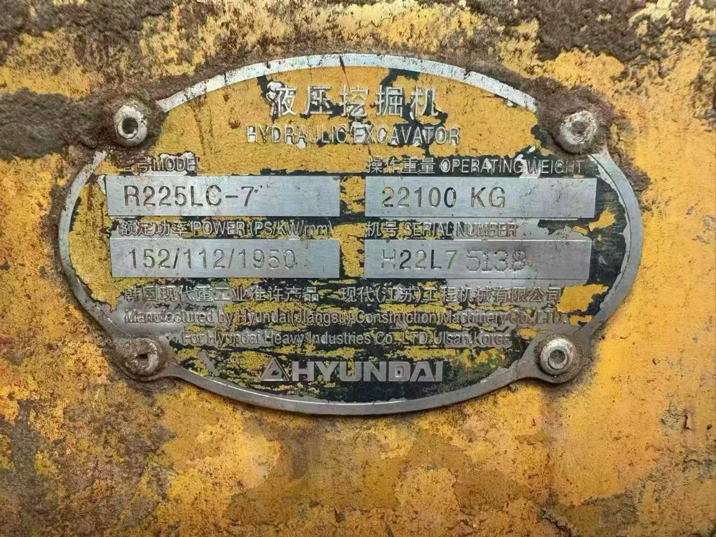 Buy Hyundai R225-7 Used Excavator / 3 Used Hyundai R225-7 Excavator 2016 Model / 3