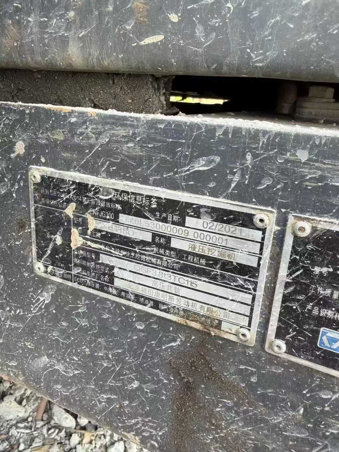 Used XCMG XE135B Excavator 2021 Model / 8