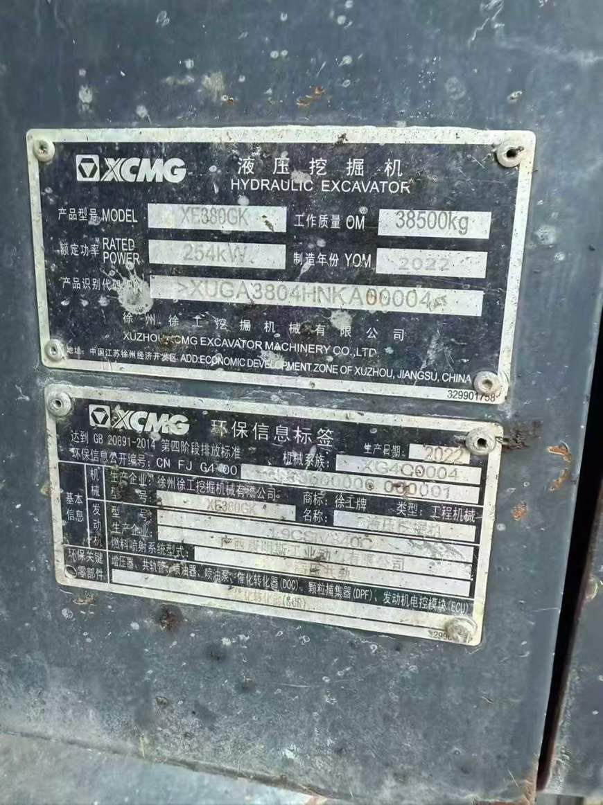 Used XCMG XE80 Excavator 2016 Model / 7
