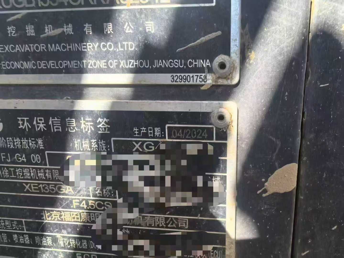 Used XCMG XE135GA Excavator 2024 Model / 8