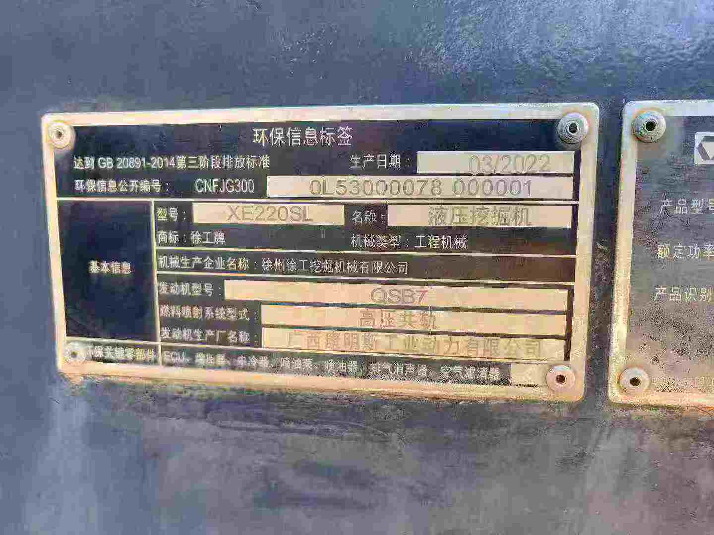 Used XCMG LW220 Excavator 2022 Model / 4