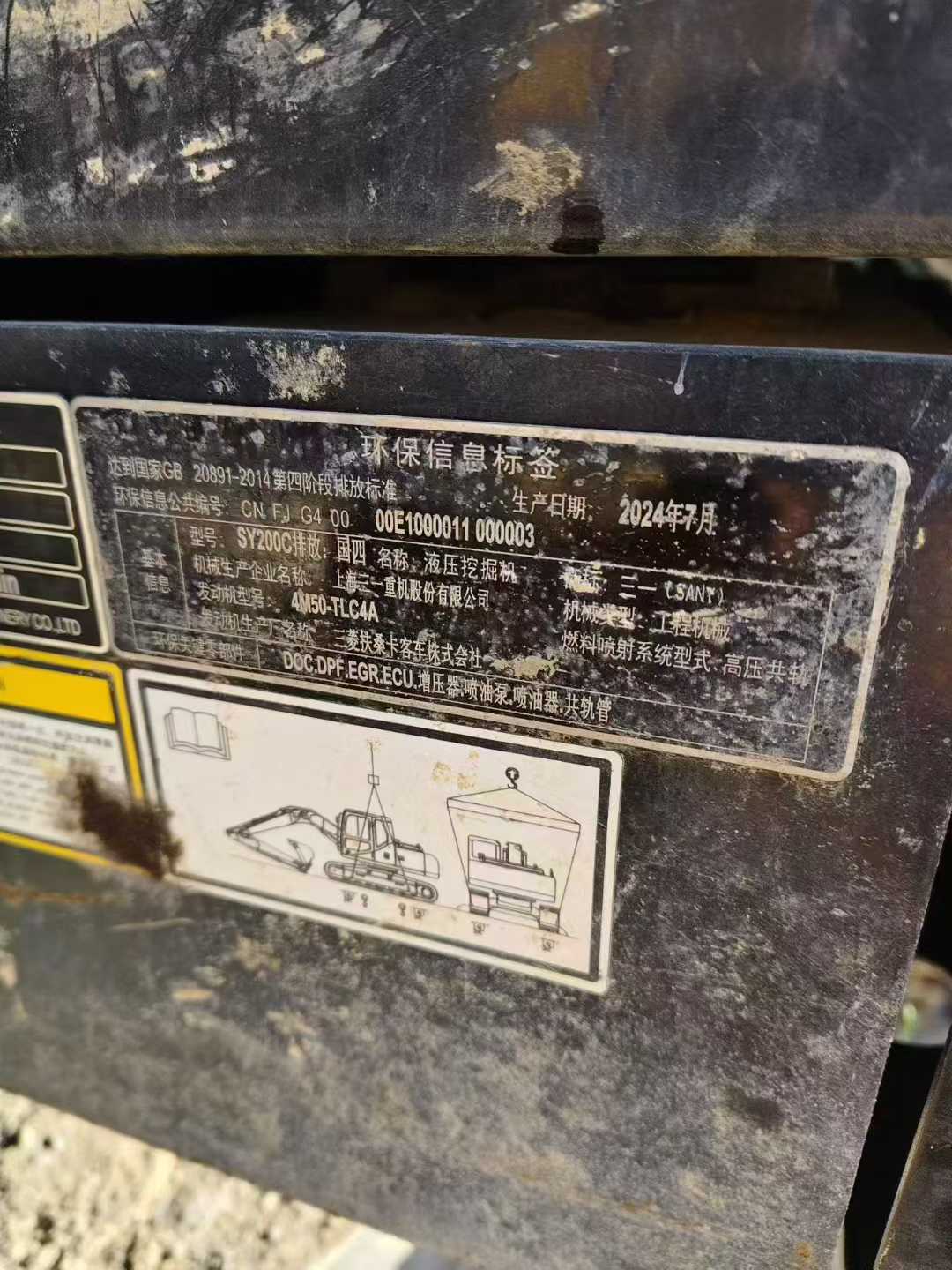 Used Sany SY205H Excavator 2016 Model / 5