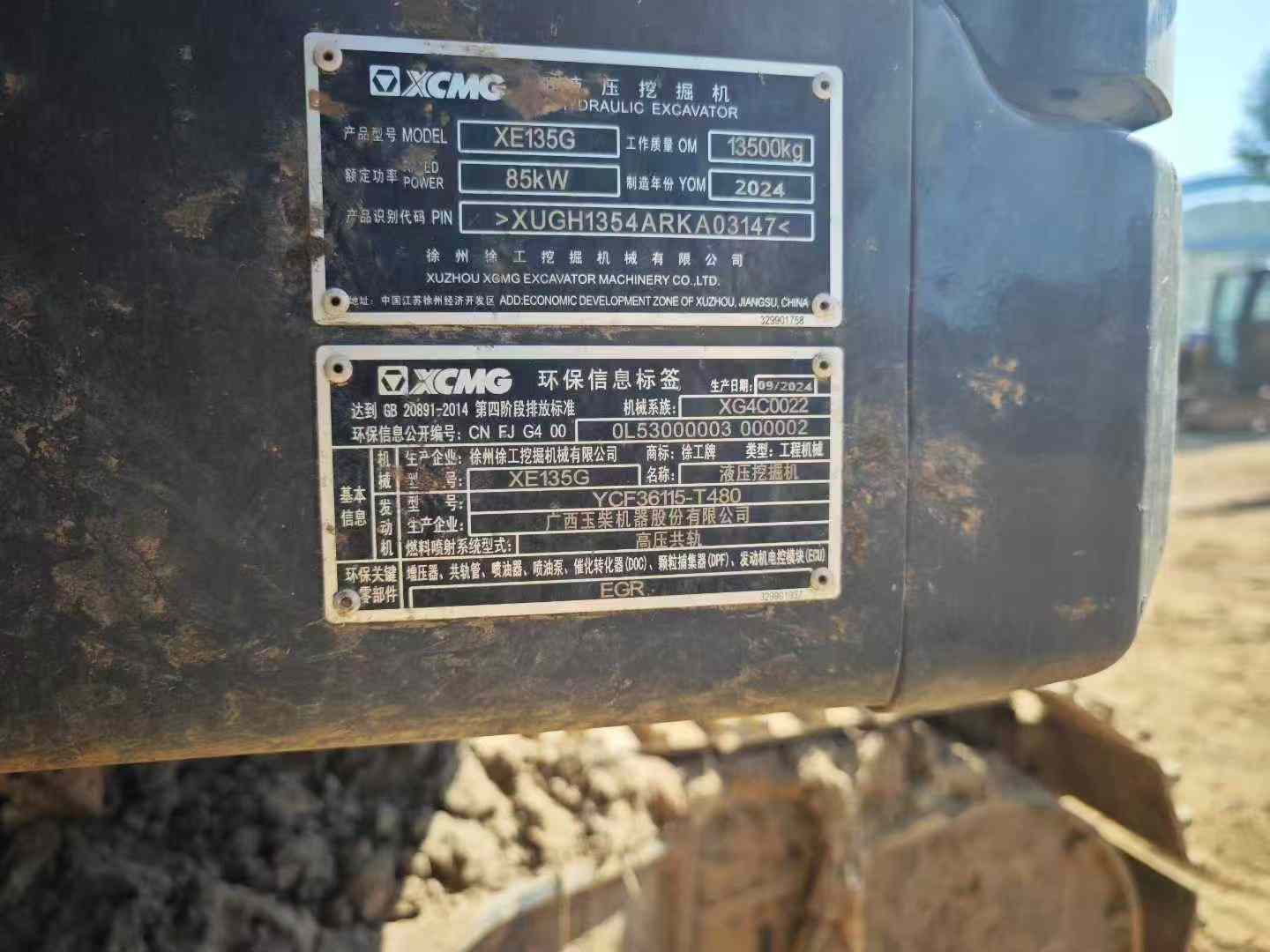 Used XCMG ET110 Excavator 2024 Model / 7