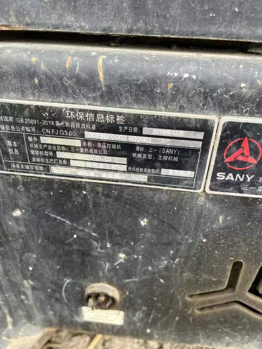 Buy Sany SY55 Used Excavator / 8 Used Sany SY55 Excavator 2018 Model / 8