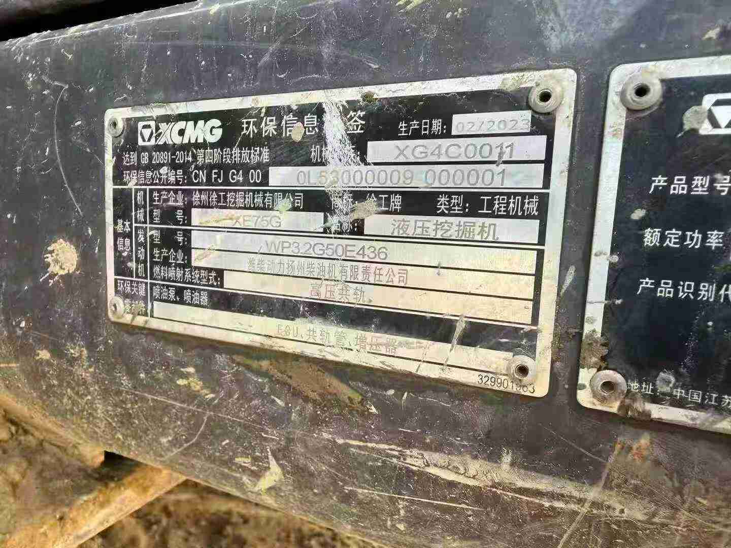 Used XCMG XE75WD Excavator 2023 Model / 6