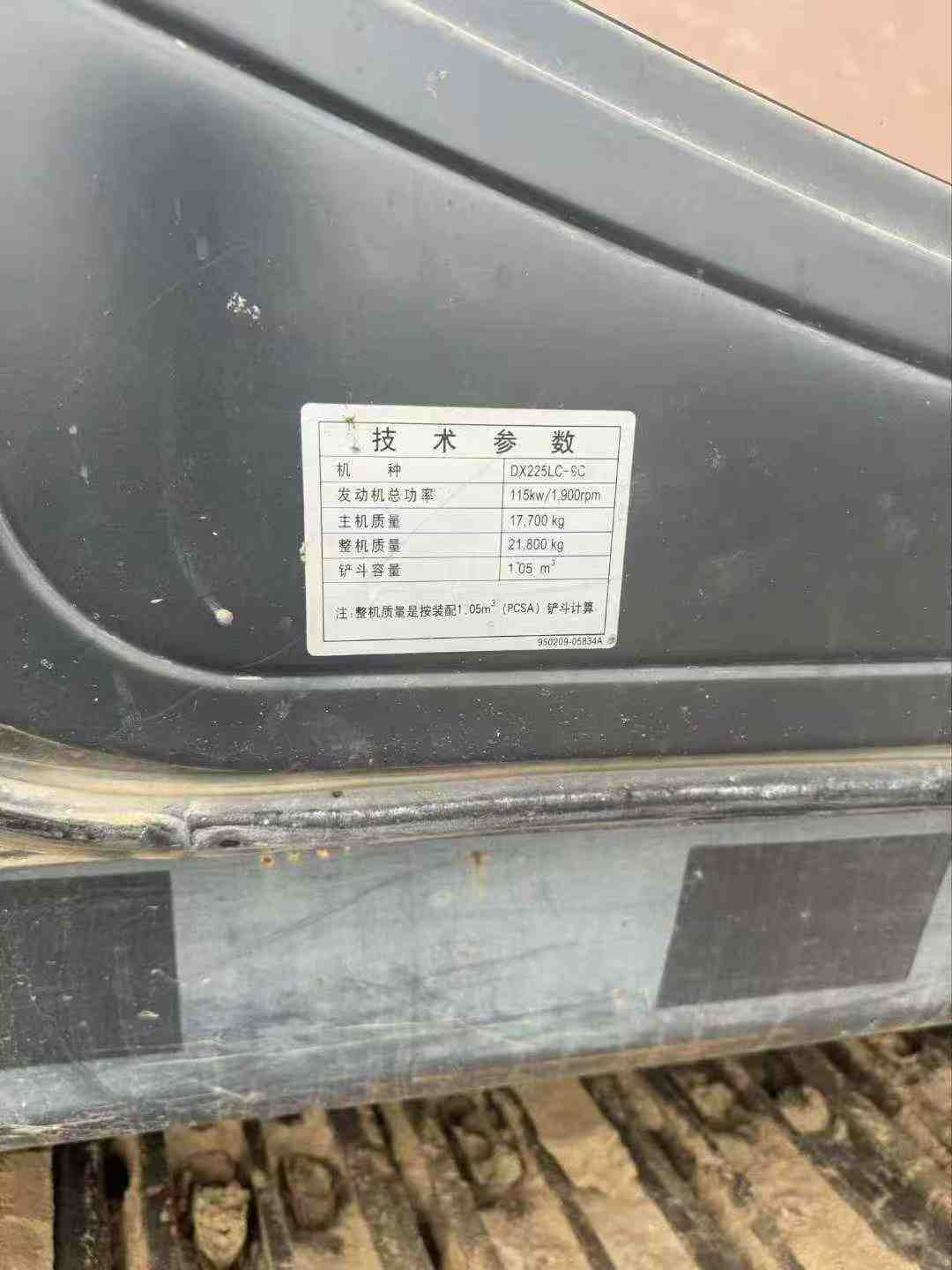 Used Doosan S225 Excavator 2017 Model / 8