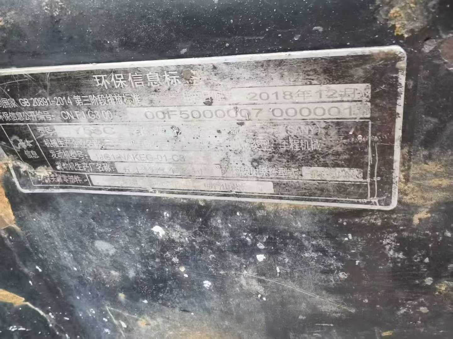 Used Sany SY55 Excavator 2019 Model / 6