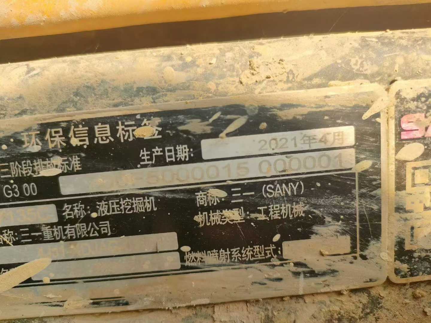 Used Sany SY135 Excavator 2021 Model / 4