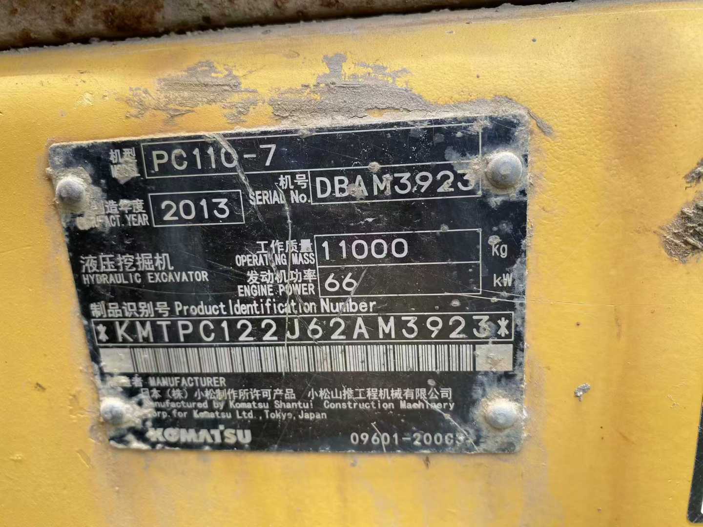 Used Komatsu PC110-7 Excavator 2013 Model / 6